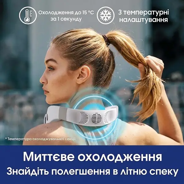 Шийний кондиціонер-вентилятор Breeze 2026