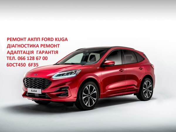 Ремонт АКПП Ford Kuga DCT450 Powershift  1794961, AV4R7000BG