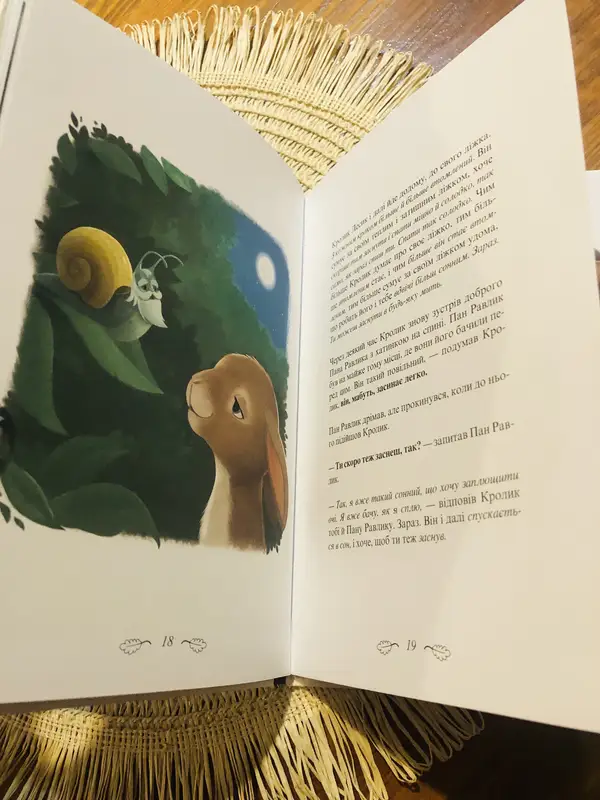 Казка «Кролик, який хотів заснути» Карл-Йохан Форсен Ерлін