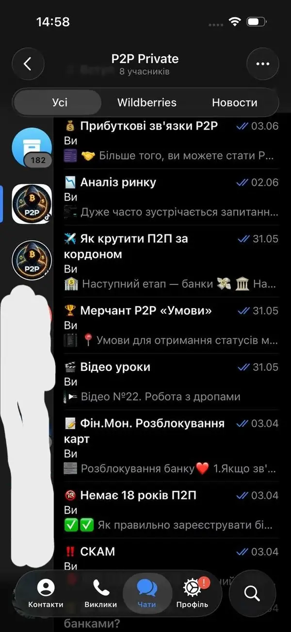 Навчання П2П арбітражу