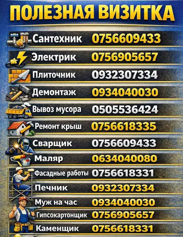 Meлкий бытовой ремонт и монтаж