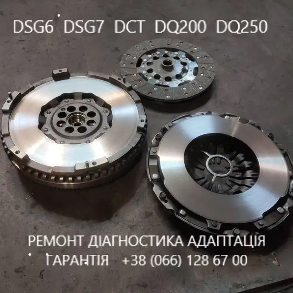 Ремонт АКПП DSG6 DSG7 Dq200 DQ250 01n 01j 0am 0aw 09b DQ500