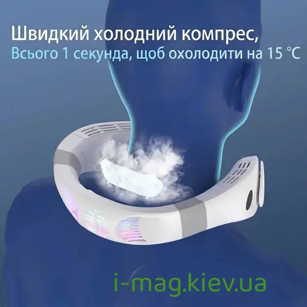 Шийний кондиціонер-вентилятор Breeze 2026