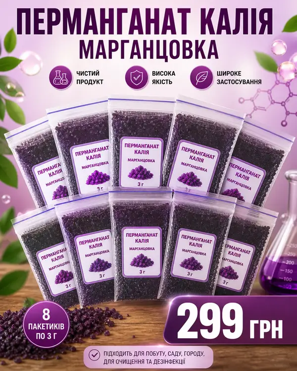 Пермагнат калия марганцовка