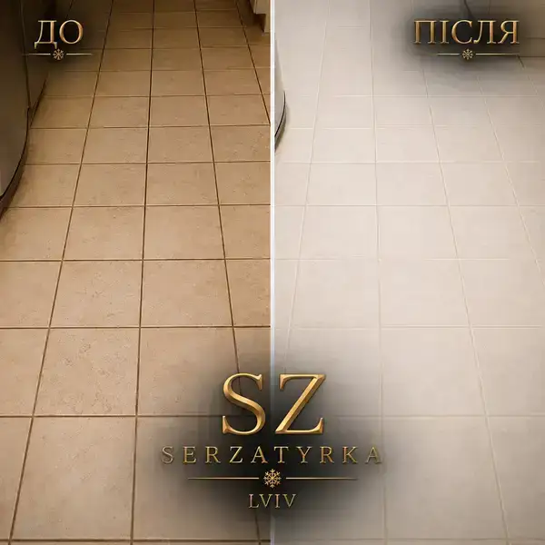 Реставрація міжплиткових швів Львів  SERZATYRKA