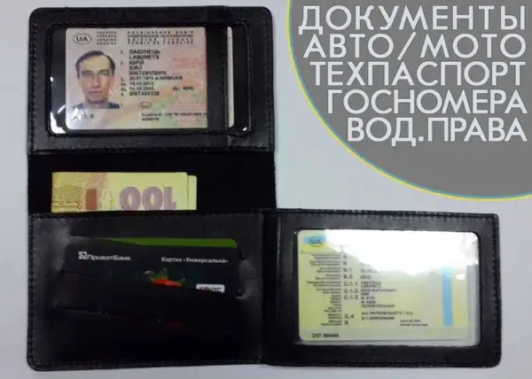 Документы авто/мото. Восстановить техпаспорт, госномера, водительские