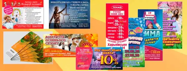 Комплекні рекламно-поліграфічні послуги