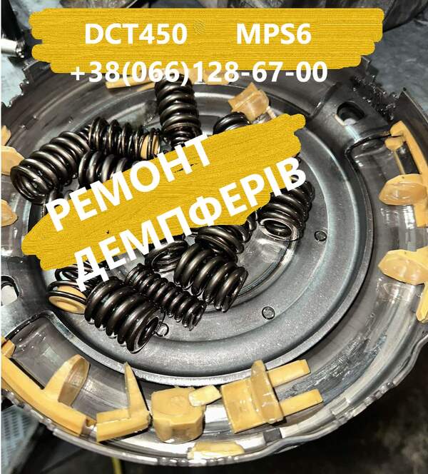 Ремонт АКПП Ford Kuga DCT450 Powershift  1794961, AV4R7000BG