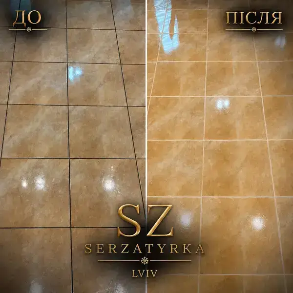 Реставрація міжплиткових швів Львів  SERZATYRKA